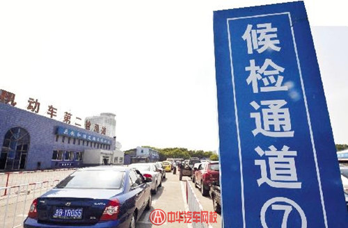 審車形式化建議取消七座以下私家車年檢@ahlsjy.cn