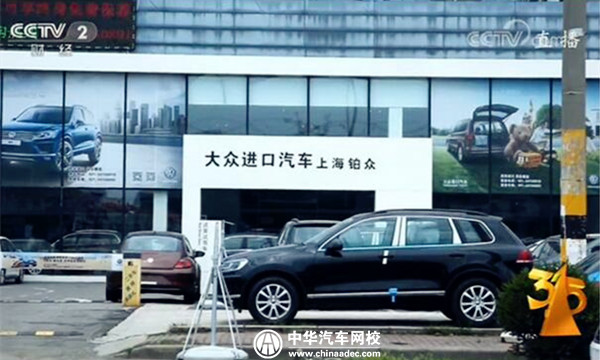 大眾途銳因發動機易進水導致熄火 再遭315晚會點名@ahlsjy.cn 大眾途銳因發動機易進水導致熄火 再遭315晚會點名@ahlsjy.cn