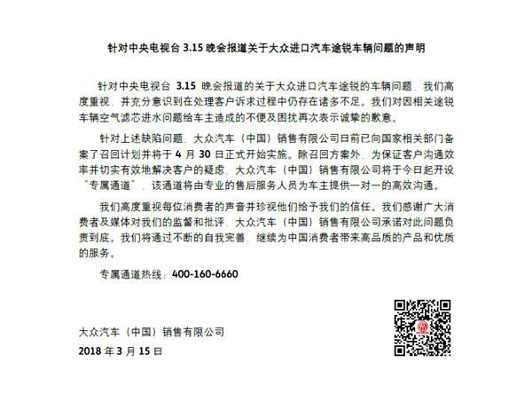 ,大眾7速DSG變速器因抖動嚴重被央視曝光 ,大眾7速DSG變速器因抖動嚴重被央視曝光