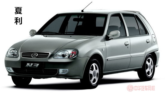 一代國民車品牌“夏利” 正式低調退出歷史舞臺@ahlsjy.cn 一代國民車品牌“夏利” 正式低調退出歷史舞臺@ahlsjy.cn