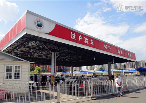 上海外省市機動車轉籍(轉入)、辦理流程、收費標準!@ahlsjy.cn 上海外省市機動車轉籍(轉入)、辦理流程、收費標準!@ahlsjy.cn