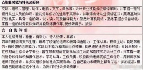 職場必備：簡歷注意小細節 投遞成功率能提高80%@ahlsjy.cn