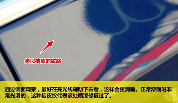 二手車車況判定:汽車車身結構件及車身覆蓋件如何影響車輛價格?@ahlsjy.cn 二手車車況判定:汽車車身結構件及車身覆蓋件如何影響車輛價格?@ahlsjy.cn
