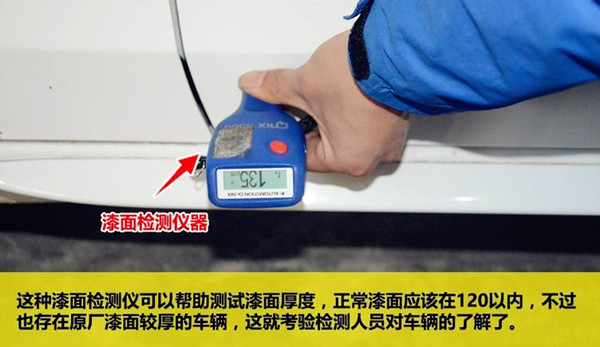 二手車車況判定:汽車車身結構件及車身覆蓋件如何影響車輛價格?@ahlsjy.cn 二手車車況判定:汽車車身結構件及車身覆蓋件如何影響車輛價格?@ahlsjy.cn