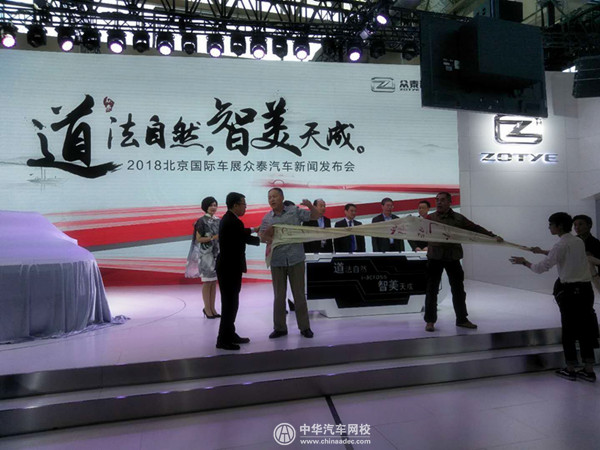 驚曝！眾泰車主交定金半年提車無望 北京車展拉橫幅維權@ahlsjy.cn