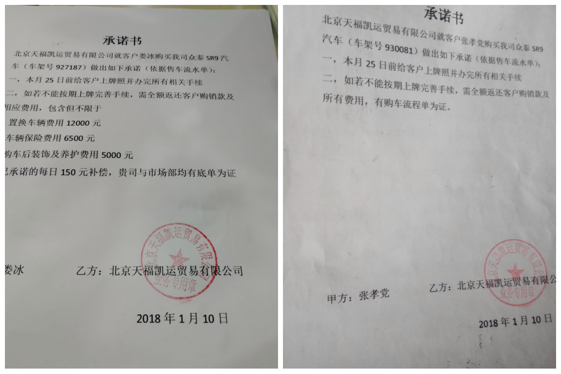 驚曝！眾泰車主交定金半年提車無望 北京車展拉橫幅維權@ahlsjy.cn