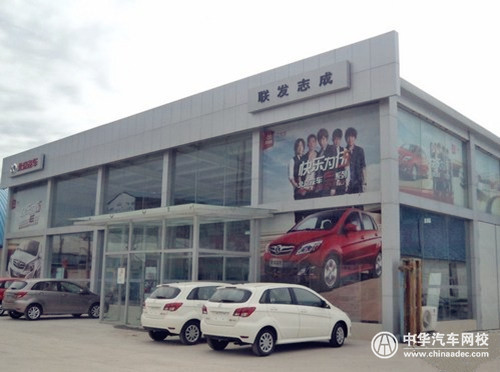北京聯發志成汽車維修服務有限公司誠聘二手車銷售人員數名@ahlsjy.cn
