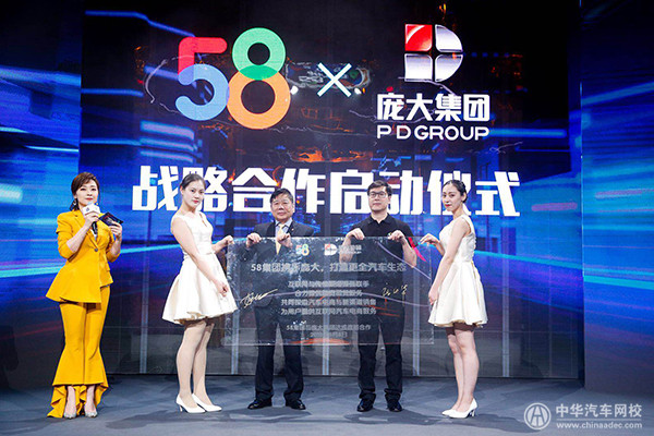 58集團攜手龐大成立合資公司 引領汽車新零售模式@ahlsjy.cn 58集團攜手龐大成立合資公司 引領汽車新零售模式@ahlsjy.cn