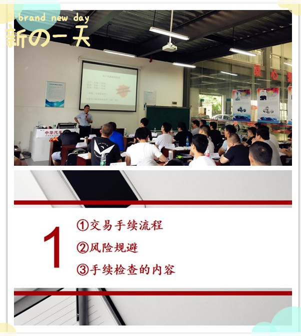 二手車商整備流程及交易風險規避技巧@ahlsjy.cn 二手車商整備流程及交易風險規避技巧@ahlsjy.cn