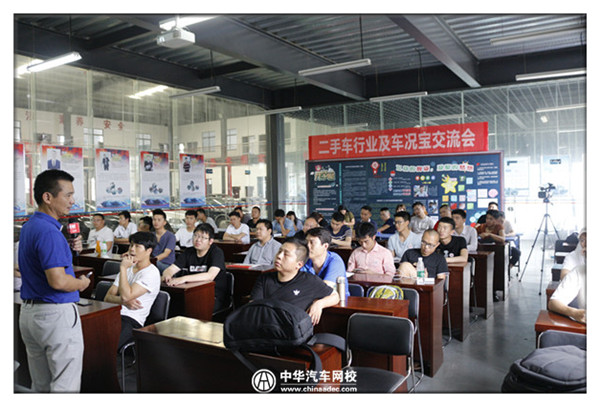 中華汽車網校與車況寶二手車行業交流會圓滿落幕@ahlsjy.cn 中華汽車網校與車況寶二手車行業交流會圓滿落幕@ahlsjy.cn