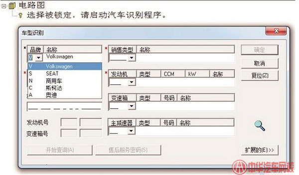 圖解大眾ELSA維修信息系統電路查詢方法@ahlsjy.cn 圖解大眾ELSA維修信息系統電路查詢方法@ahlsjy.cn