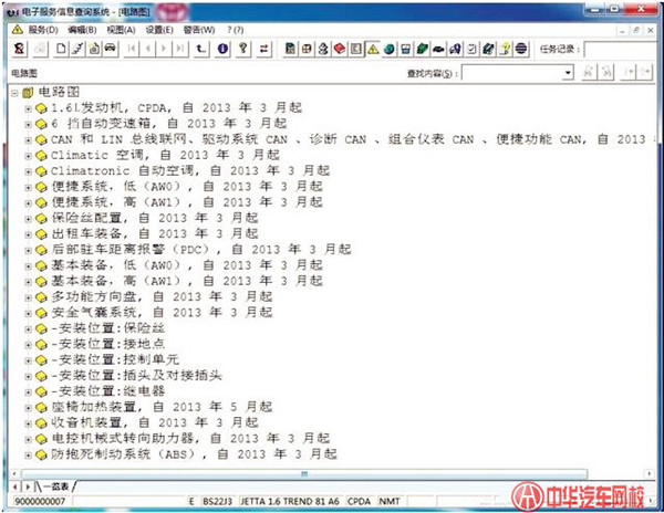 圖解大眾ELSA維修信息系統電路查詢方法@ahlsjy.cn 圖解大眾ELSA維修信息系統電路查詢方法@ahlsjy.cn