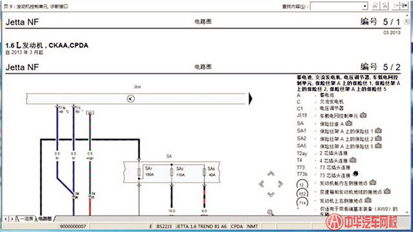 圖解大眾ELSA維修信息系統電路查詢方法@ahlsjy.cn 圖解大眾ELSA維修信息系統電路查詢方法@ahlsjy.cn