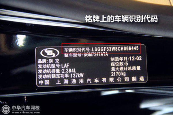 汽車車架號/VIN碼/汽車維修保養記錄查詢工具匯總@ahlsjy.cn