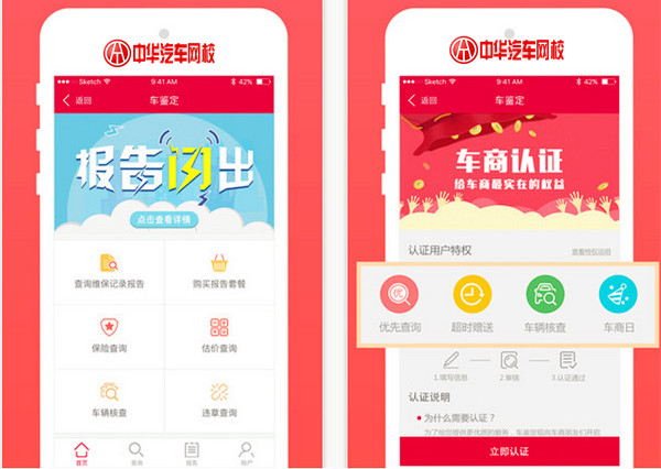 汽車車架號/VIN碼/汽車維修保養記錄查詢工具匯總@ahlsjy.cn
