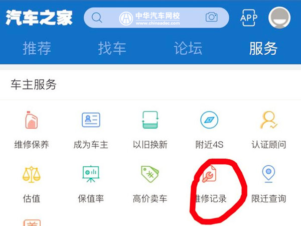 汽車車架號/VIN碼/汽車維修保養記錄查詢工具匯總@ahlsjy.cn