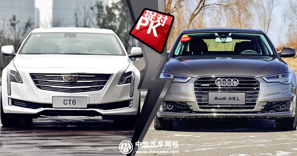 如何評價奧迪A6L 3.0T和凱迪拉克CT6 3.0T?哪個更值得購買?@ahlsjy.cn 如何評價奧迪A6L 3.0T和凱迪拉克CT6 3.0T?哪個更值得購買?@ahlsjy.cn