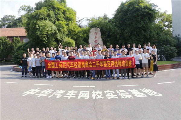 中華汽車網校二手車鑒定評估師培訓班實錄@ahlsjy.cn 中華汽車網校二手車鑒定評估師培訓班實錄@ahlsjy.cn