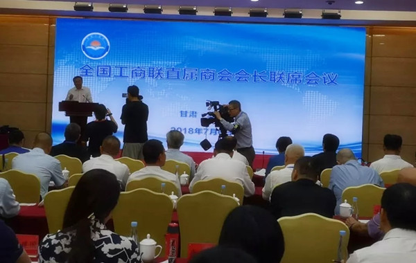 呂偉民參加全國工商聯直屬商會會長聯席會議@ahlsjy.cn