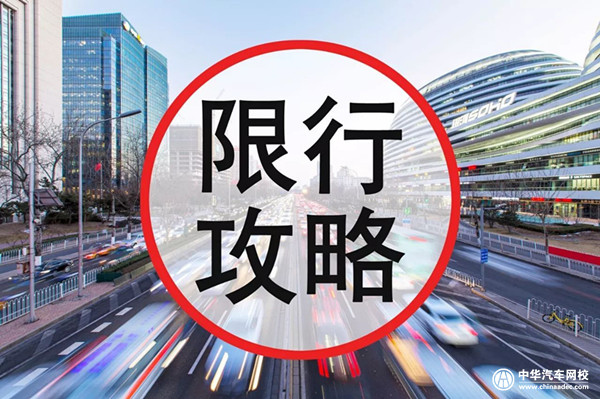 2018年上海外牌限行新規（時間+路段+處罰標準）@ahlsjy.cn