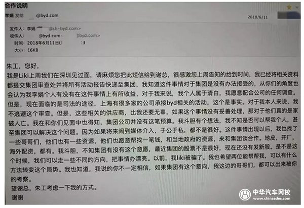 廣告公司“手撕”比亞迪 “廣告門”背后秘密揭開？@ahlsjy.cn