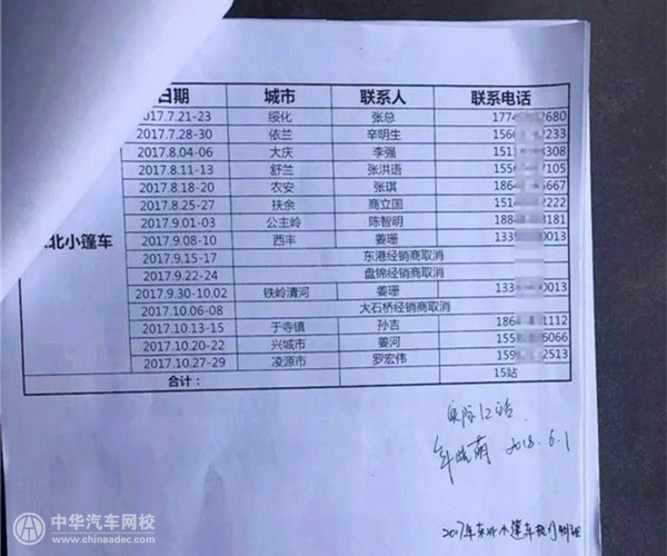 廣告公司“手撕”比亞迪 “廣告門”背后秘密揭開？@ahlsjy.cn