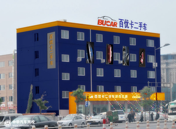 百優卡--二手車品牌連鎖@ahlsjy.cn 百優卡--二手車品牌連鎖@ahlsjy.cn