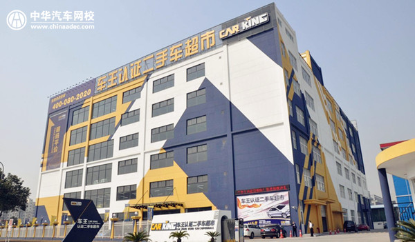 車王認證二手車超市--更多放心 更多選擇@ahlsjy.cn 車王認證二手車超市--更多放心 更多選擇@ahlsjy.cn