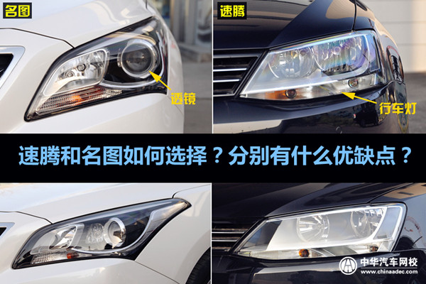 速騰和名圖如何選擇?分別有什么優缺點?@ahlsjy.cn 速騰和名圖如何選擇?分別有什么優缺點?@ahlsjy.cn