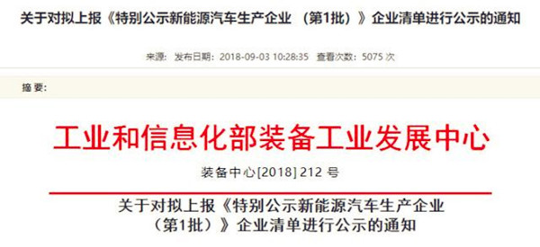 30家車企遭工信部點名:華晨汽車、廣汽本田等“榜上有名”@ahlsjy.cn 30家車企遭工信部點名:華晨汽車、廣汽本田等“榜上有名”@ahlsjy.cn