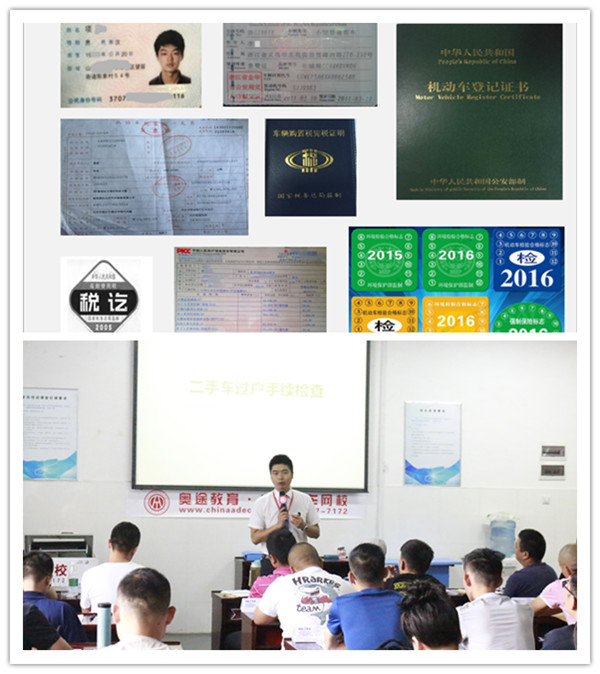 正青春一起拼,學二手車評估我們是認真的!@ahlsjy.cn 正青春一起拼,學二手車評估我們是認真的!@ahlsjy.cn