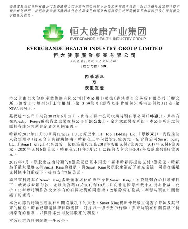 賈躍亭花光8億美元欲踢恒大“出局” 從雙贏到雙輸?@ahlsjy.cn 賈躍亭花光8億美元欲踢恒大“出局” 從雙贏到雙輸?@ahlsjy.cn