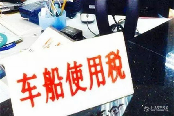 2018新能源車船稅征收新政策及標準@ahlsjy.cn