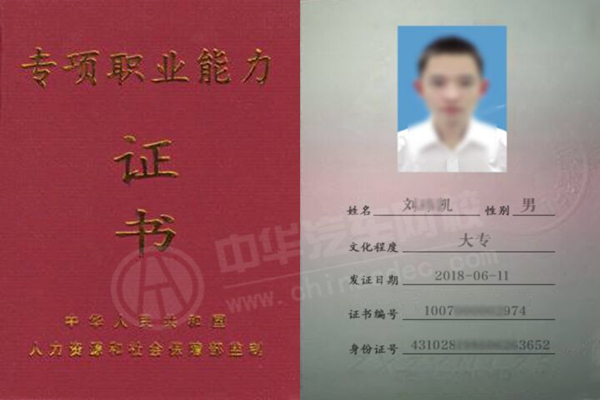 汽車音響改裝專項職業能力證書@ahlsjy.cn