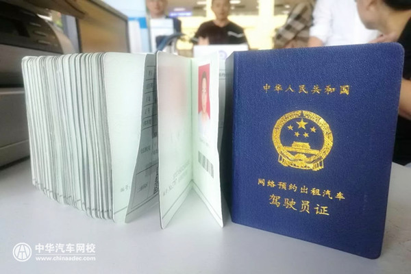 網絡預約出租車駕駛員證怎么考？需要準備什么材料？@ahlsjy.cn