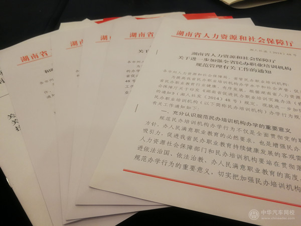 省直民辦職業培訓機構黨建工作及業務監管會議@ahlsjy.cn 省直民辦職業培訓機構黨建工作及業務監管會議@ahlsjy.cn