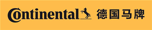 德國馬牌輪胎@ahlsjy.cn 德國馬牌輪胎@ahlsjy.cn