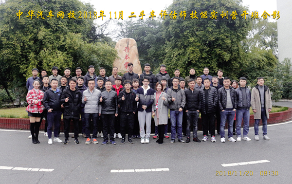 中華汽車網校二手車評估師培訓班學習實況直播@ahlsjy.cn