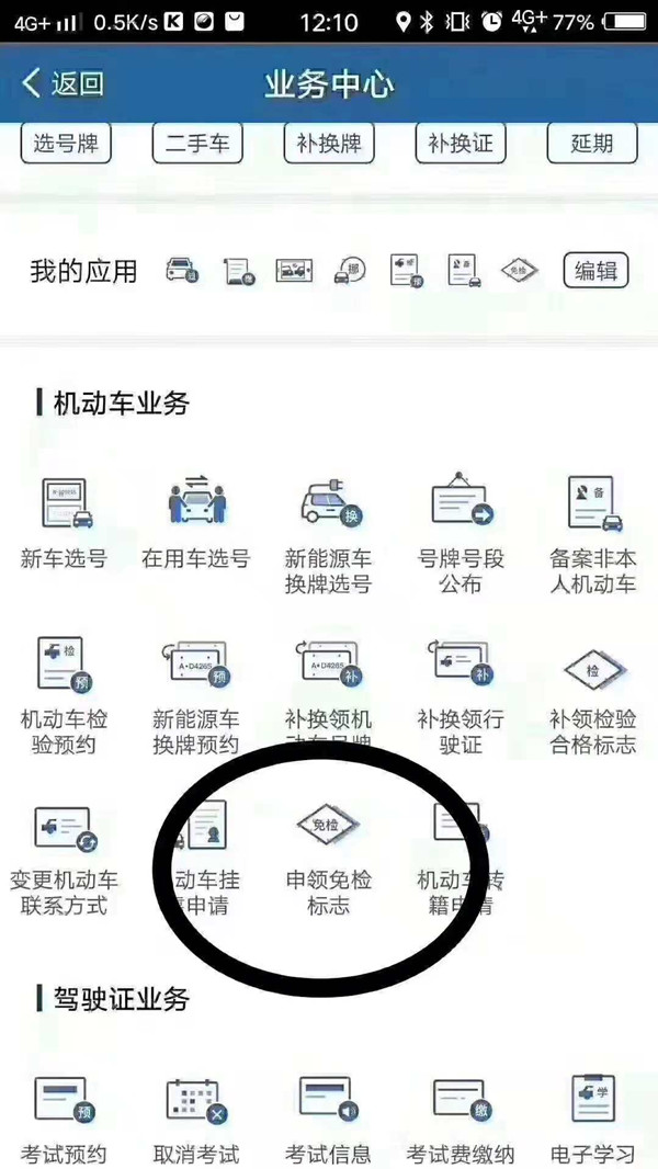 車主注意丨汽車年檢新規及流程新鮮出爐@ahlsjy.cn 車主注意丨汽車年檢新規及流程新鮮出爐@ahlsjy.cn