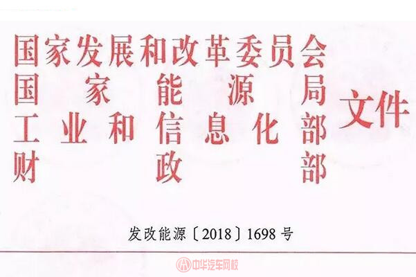 政策：四部門聯合印發《提升新能源汽車充電保障能力行動計劃》@ahlsjy.cn