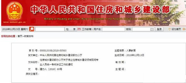 重磅通知:住建部停止“八大員”發證工作@ahlsjy.cn 重磅通知:住建部停止“八大員”發證工作@ahlsjy.cn