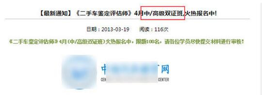 揭秘:二手車評估師能不能機考?能不能中高級聯考?@ahlsjy.cn 揭秘:二手車評估師能不能機考?能不能中高級聯考?@ahlsjy.cn