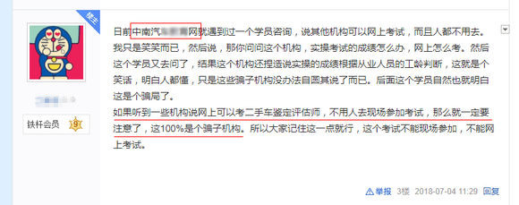 揭秘:二手車評估師能不能機考?能不能中高級聯考?@ahlsjy.cn 揭秘:二手車評估師能不能機考?能不能中高級聯考?@ahlsjy.cn