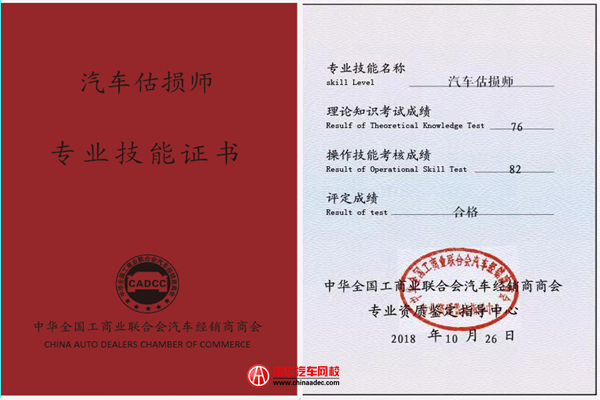 汽車估損師學什么?報名培訓多長時間可以考試拿證?@ahlsjy.cn 汽車估損師學什么?報名培訓多長時間可以考試拿證?@ahlsjy.cn