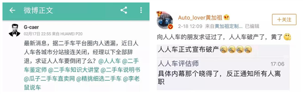 戰略升級導致“裁員” 人人車員工總部維權@ahlsjy.cn 戰略升級導致“裁員” 人人車員工總部維權@ahlsjy.cn