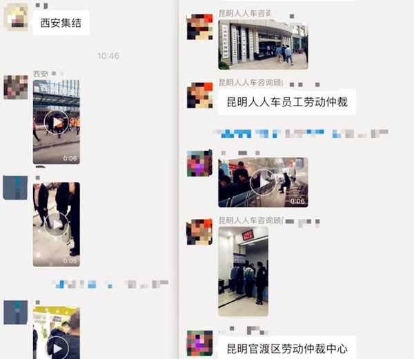 戰略升級導致“裁員” 人人車員工總部維權@ahlsjy.cn 戰略升級導致“裁員” 人人車員工總部維權@ahlsjy.cn