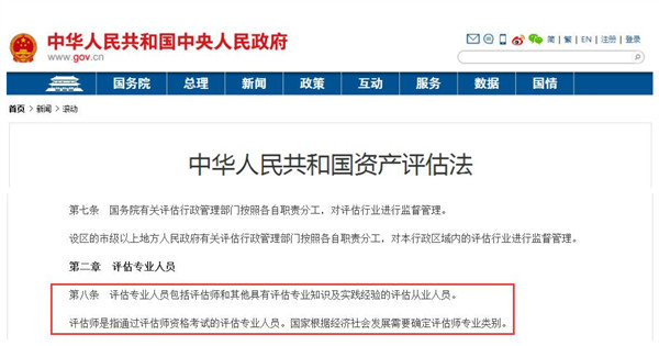 國家指定了二手車評估師考試機構嗎?真要注冊才能執業?@ahlsjy.cn 國家指定了二手車評估師考試機構嗎?真要注冊才能執業?@ahlsjy.cn