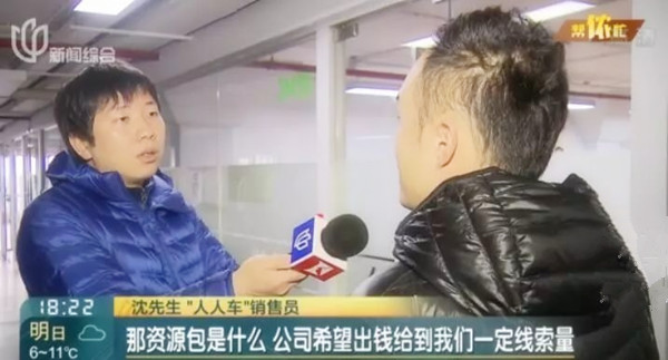 客戶信息代替員工離職補償金?“人人車”行為或涉違法@ahlsjy.cn 客戶信息代替員工離職補償金?“人人車”行為或涉違法@ahlsjy.cn