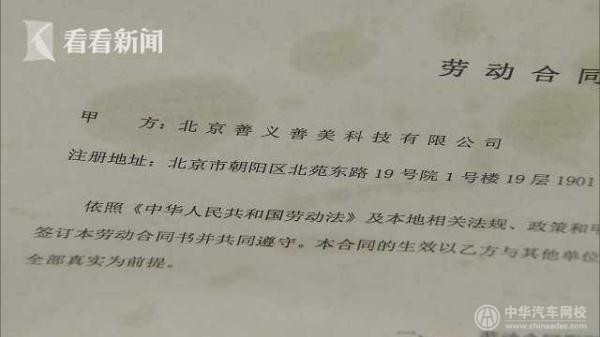 客戶信息代替員工離職補償金?“人人車”行為或涉違法@ahlsjy.cn 客戶信息代替員工離職補償金?“人人車”行為或涉違法@ahlsjy.cn