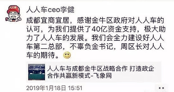 客戶信息代替員工離職補償金?“人人車”行為或涉違法@ahlsjy.cn 客戶信息代替員工離職補償金?“人人車”行為或涉違法@ahlsjy.cn